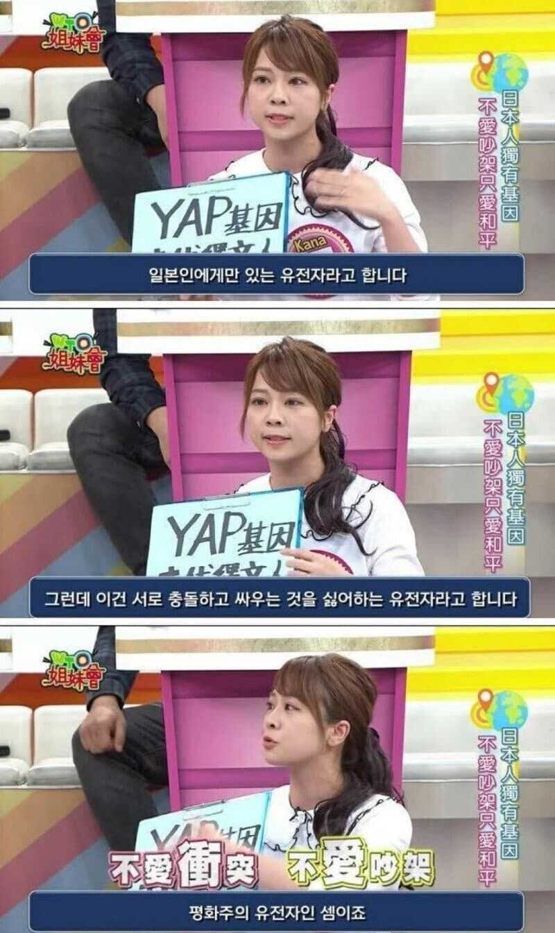 일본인만이 가지고 있는 유전자