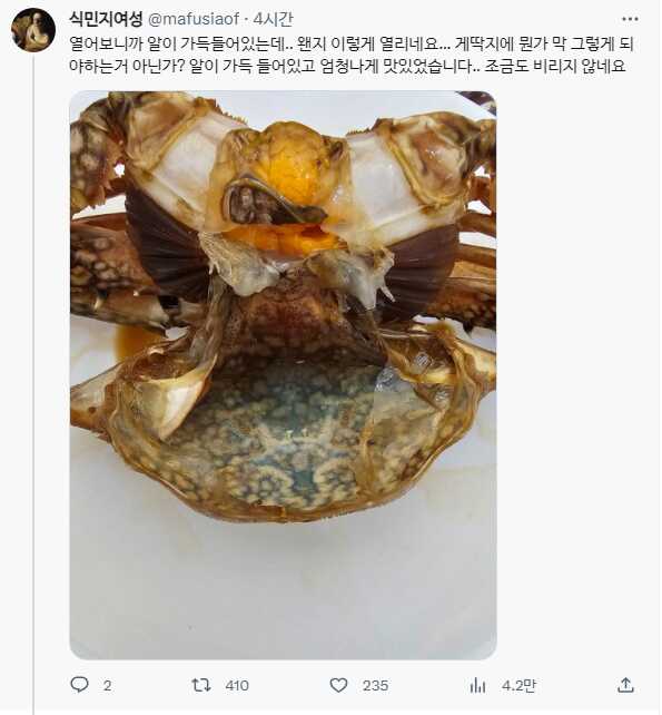 블루크랩 간장게장