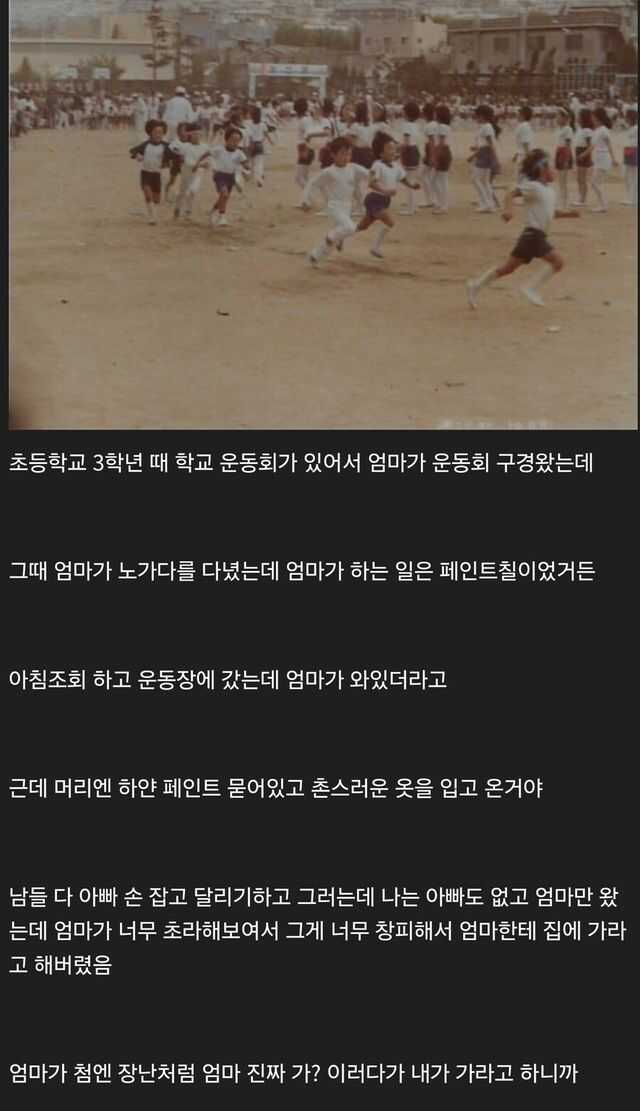 어릴때 엄마한테 진짜 미안했던 디씨인