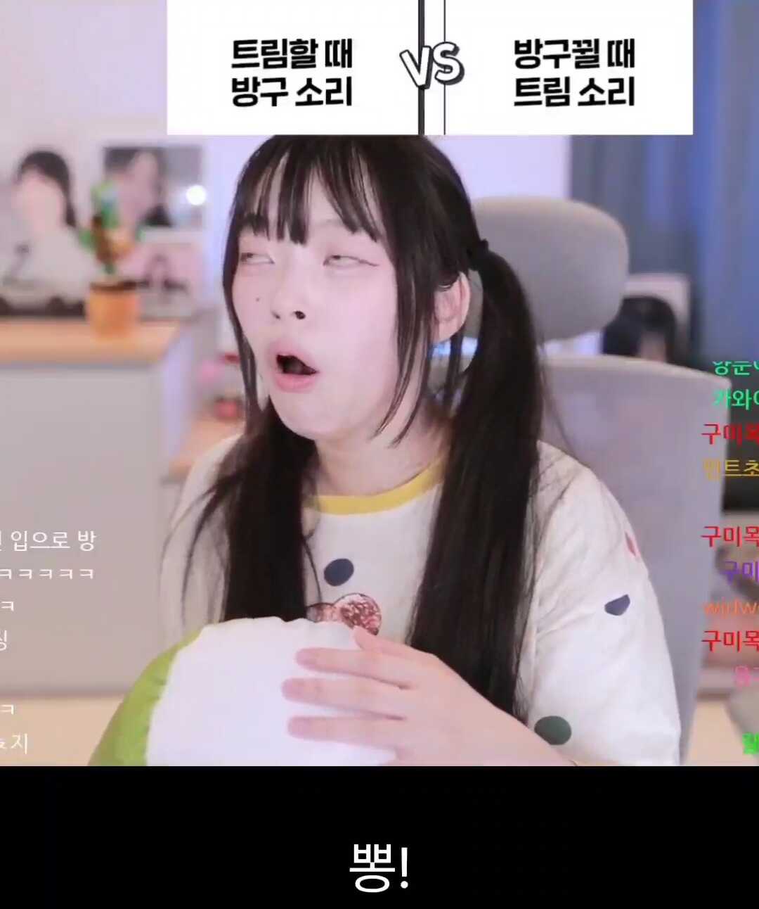 Enter_News - 🙈 뽀구미] 방귀뀔 때 트름소리 vs 트름할 때 방귀소리 (밸런스게임 🙉