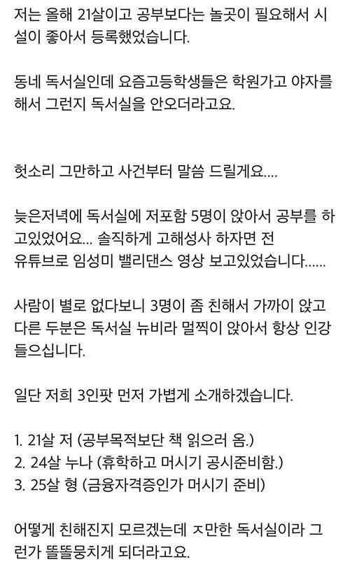 독서실 참교육 후기