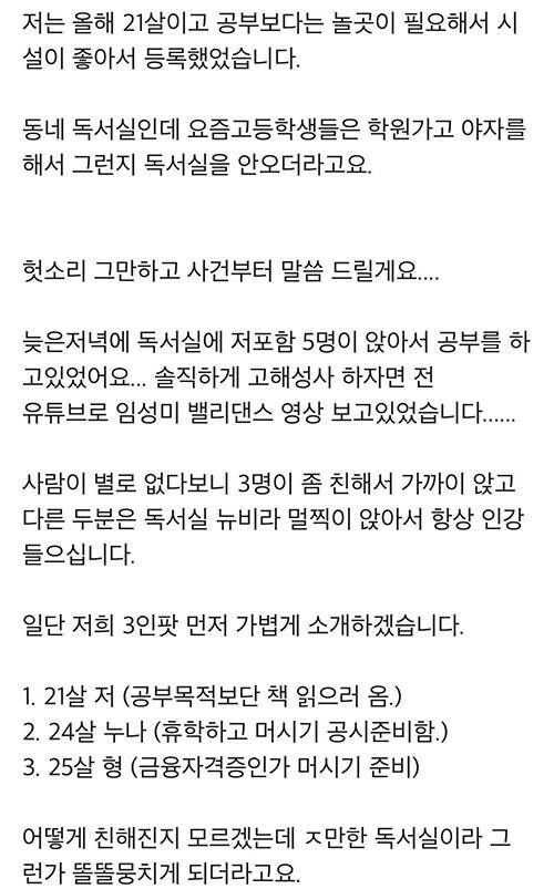 독서실 참교육 후기