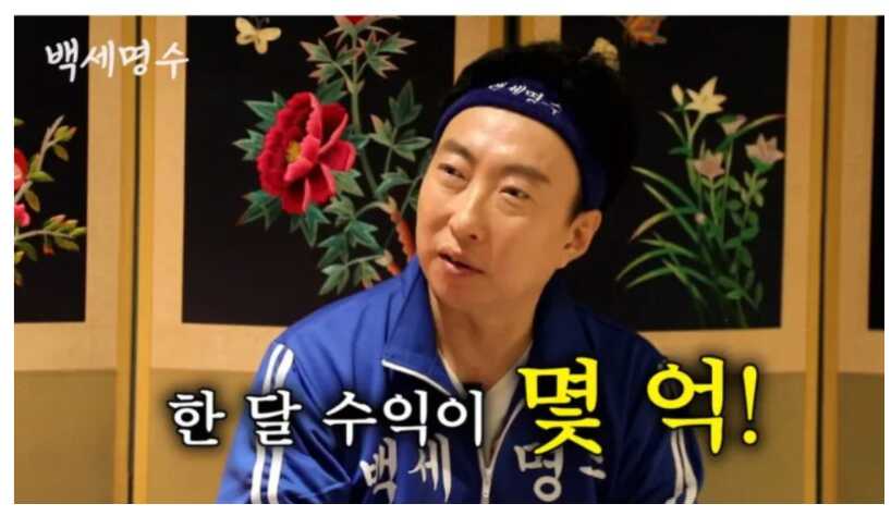 무한도전 당시 멤버들 월 수익