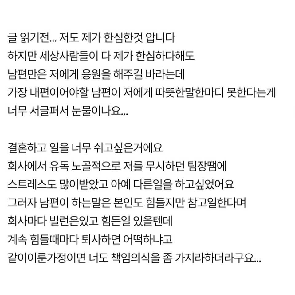 공감능력 없이 팩폭만 하는 남편때문에 힘들다는 여자ㄷㄷ