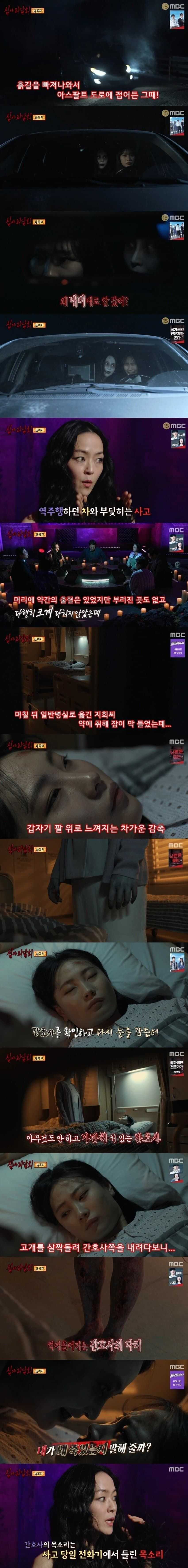 살목지 괴담