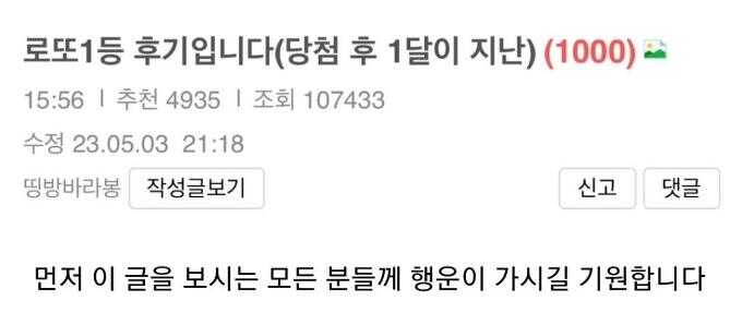 노가다 남편이 로또 1등 당첨되자 와이프 반응