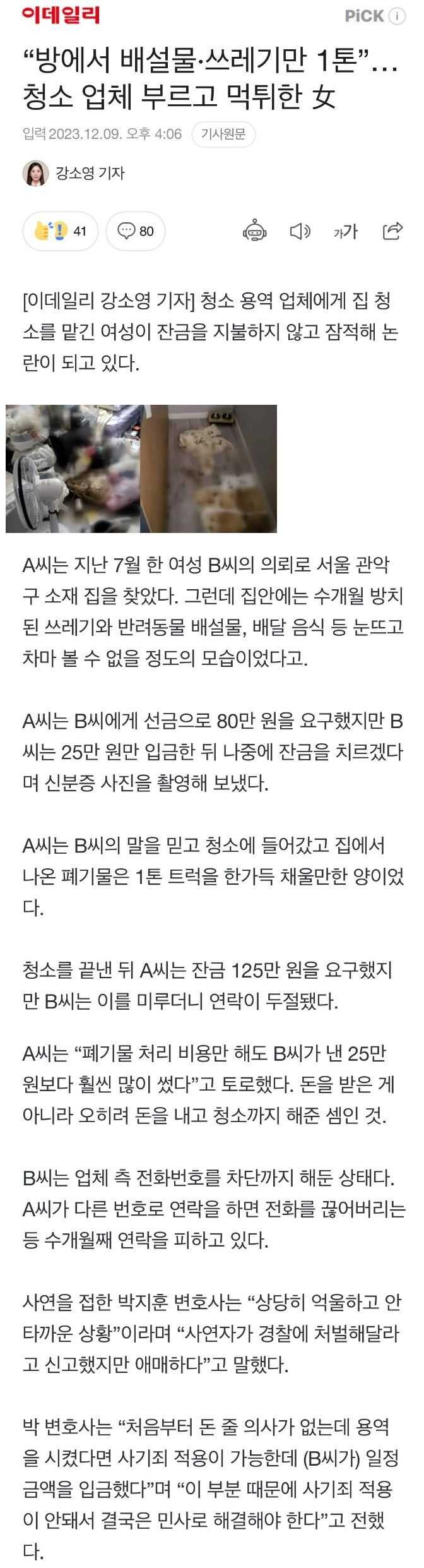 54dd09a1e1d0c9d9b678ec0c1c3acbfa8b151ee21756150c7d951af82149dfc1b9ab9f7b84396c312a3b351c3157548fb03535af9ac8dab6b18036d4384f0033