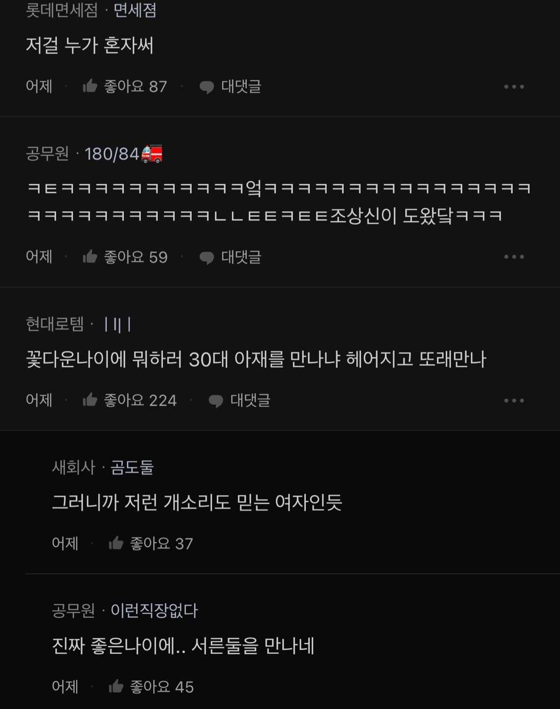 지방 출장 갔다 왔는데 남자친구 집에서 ㅋㄷ 발견함… 4