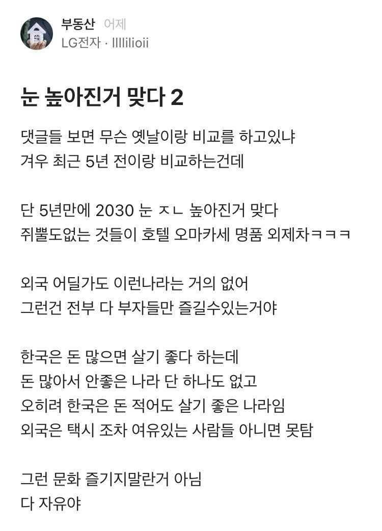 요즘 2030은 눈 높아진 게 맞다