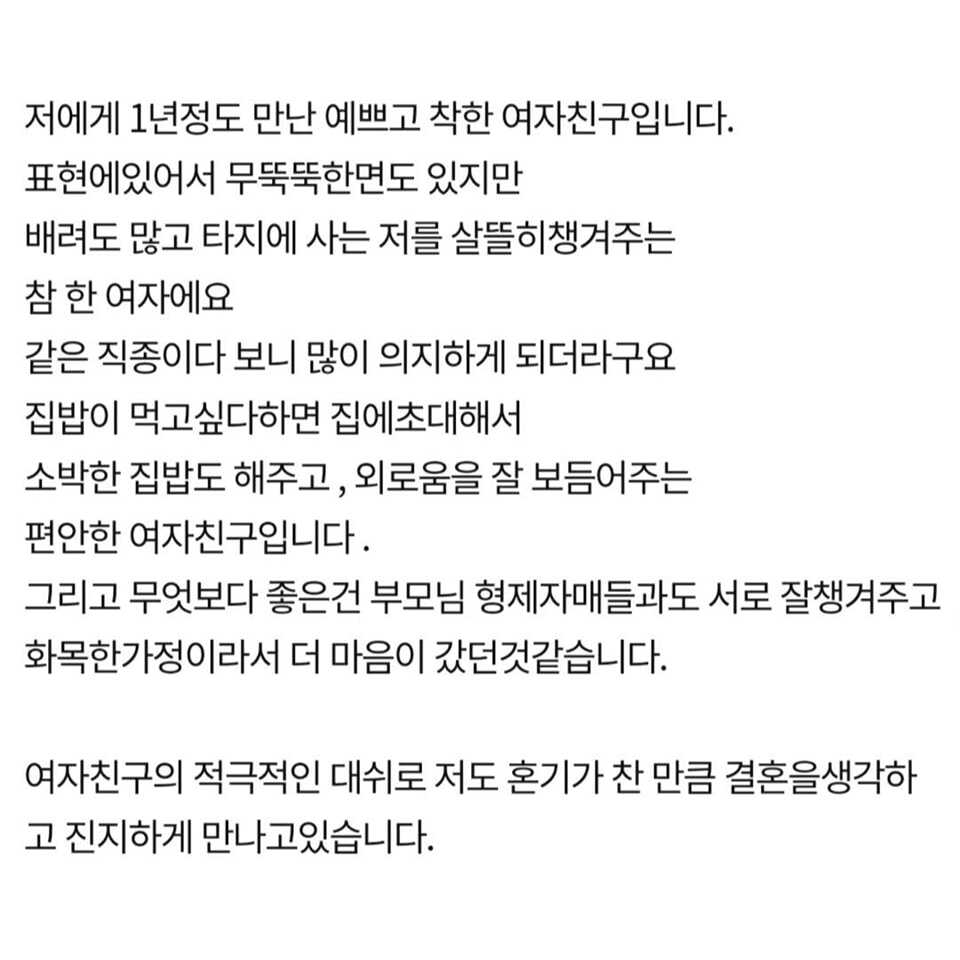 나와 다른 여자친구의 경제관념