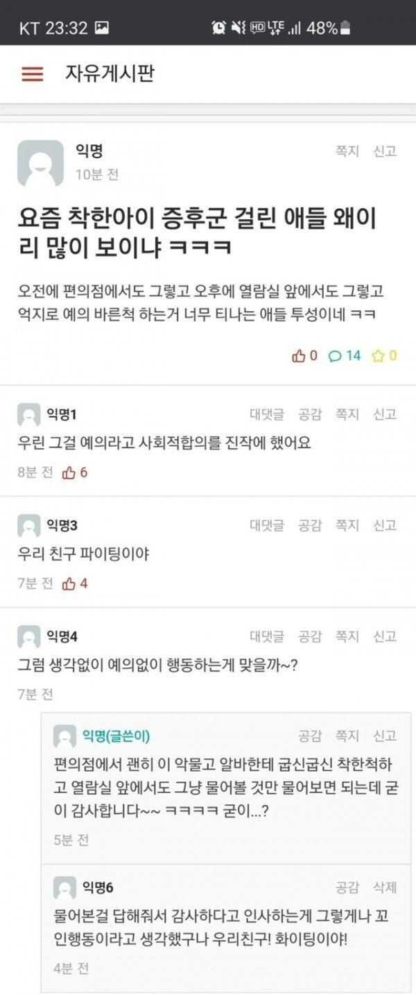 소시오패스가 경멸하는 사람들