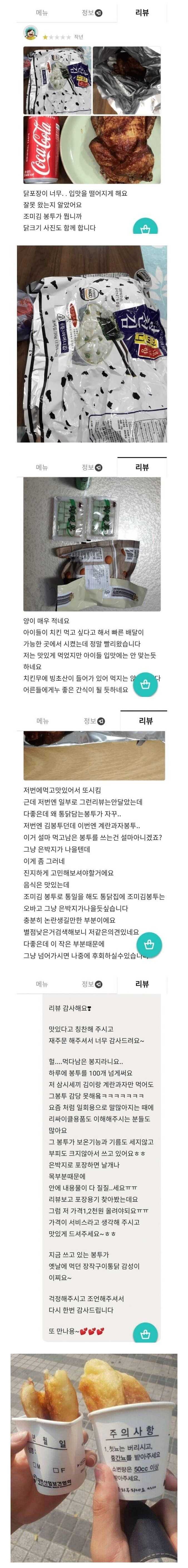 호떡 샀는데 썼던 봉투에 준 거 같아