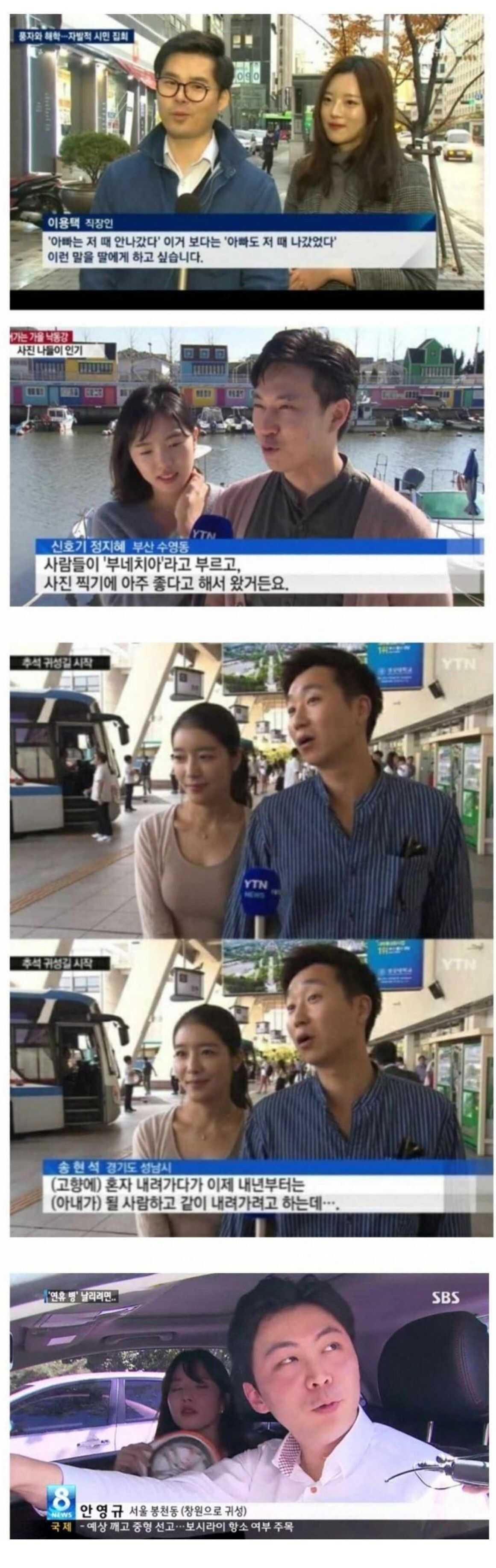 뉴스 4대 레전드 유부녀