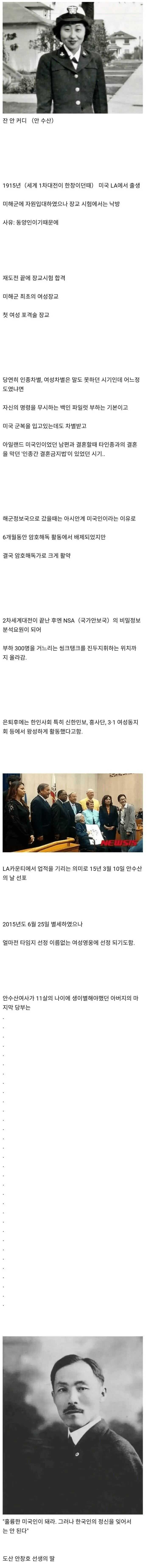 미 해군 최초의 동양인 여성 장교의 위엄