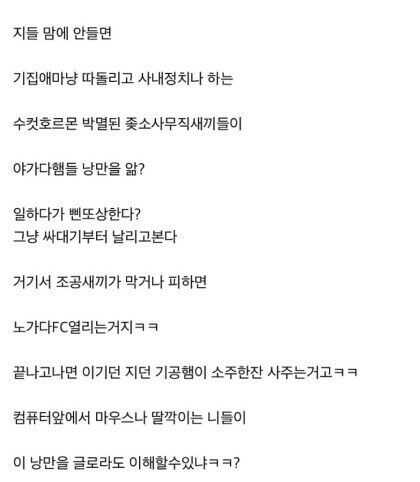 남성호르몬 넘치는 낭만의 일터!