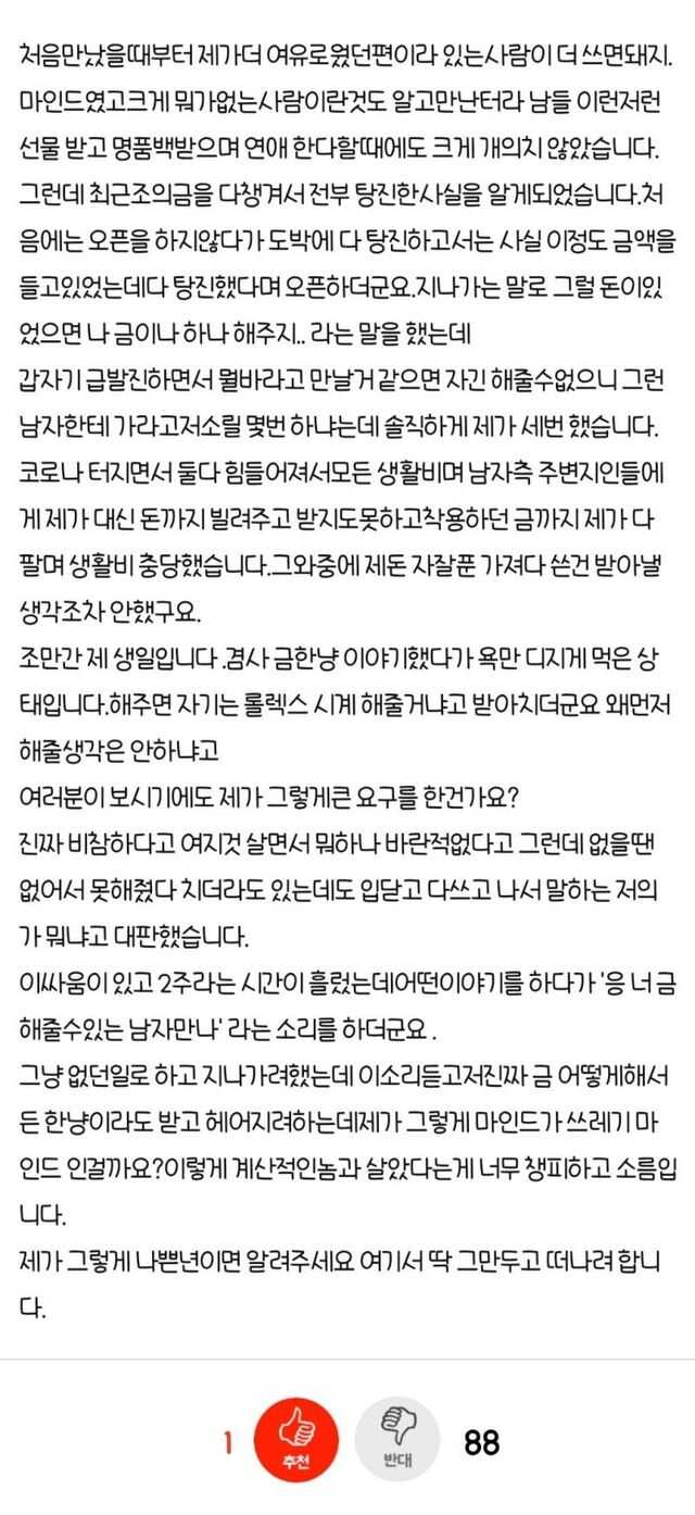 cde654ca56061be80514cb8c6870668dd782438920f8879b8625bd3afe2ebbb14a8b8f3c7eb193d7fcb587e30ad3db97f974a1e087b5307103563de1ce779a2d