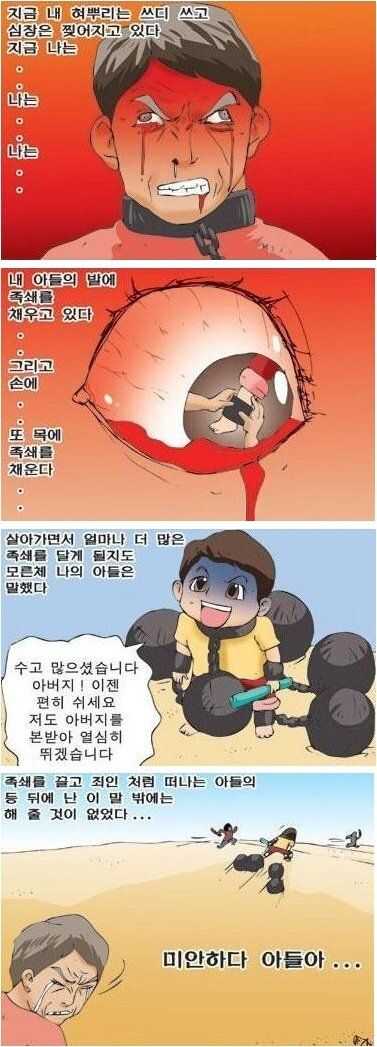 훌쩍훌쩍 가난하면 애 낳는 게 죄인 이유