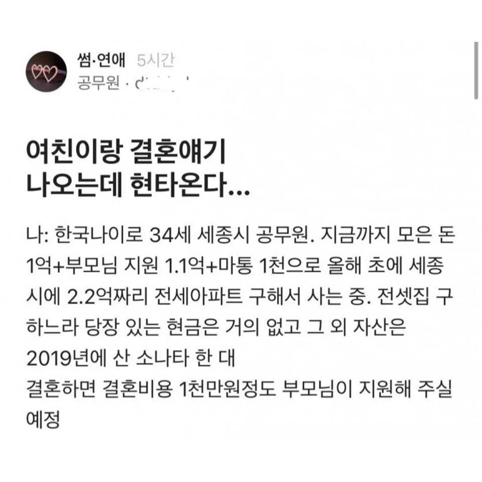 결혼준비 여친의 기적의 계산법