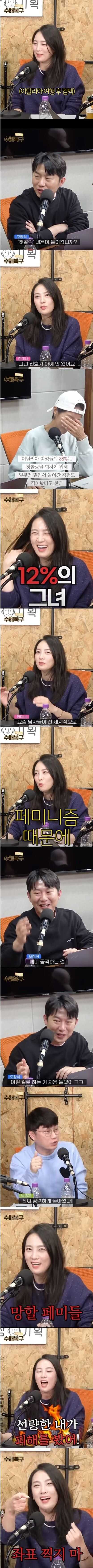 같은 여자도 손절하는 페미 쇼츠 영상