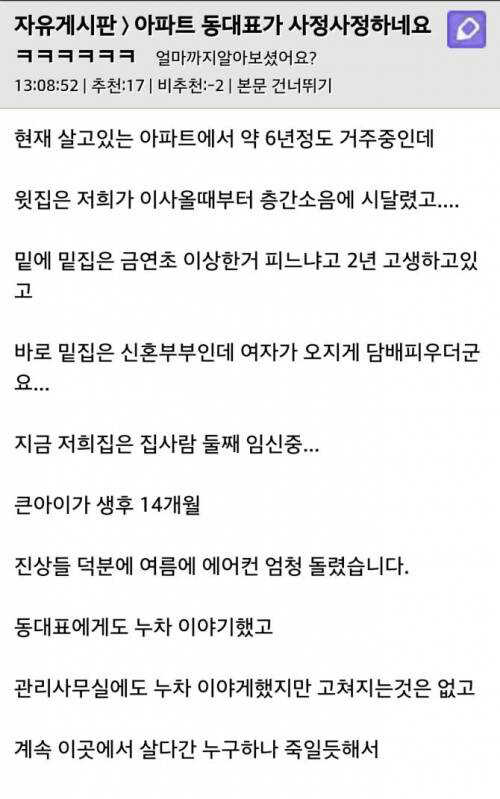 아파트 진상들 대처방법