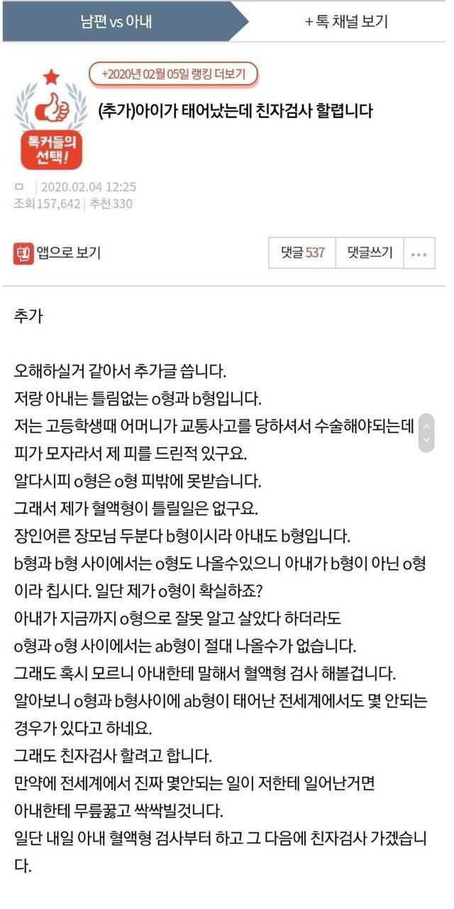 아이가 태어났는데 친자검사 하려고요