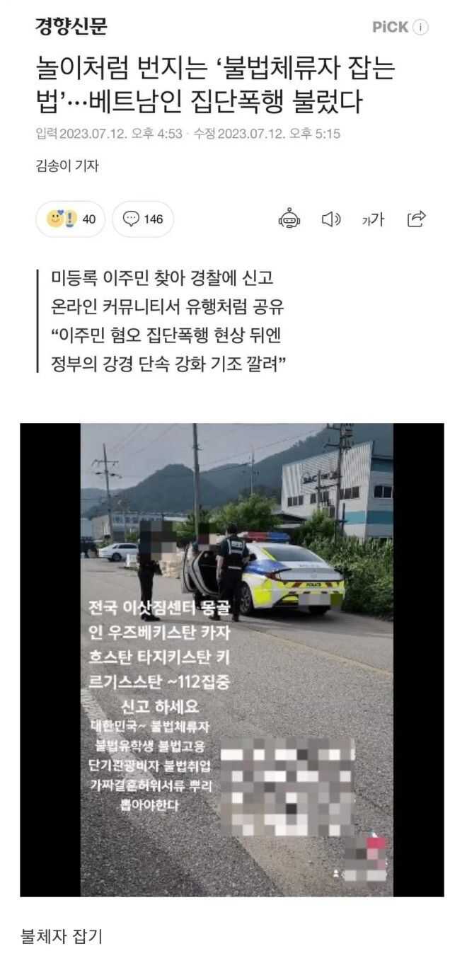 요즘 10대들 사이에서 번지고 있는 놀이문화