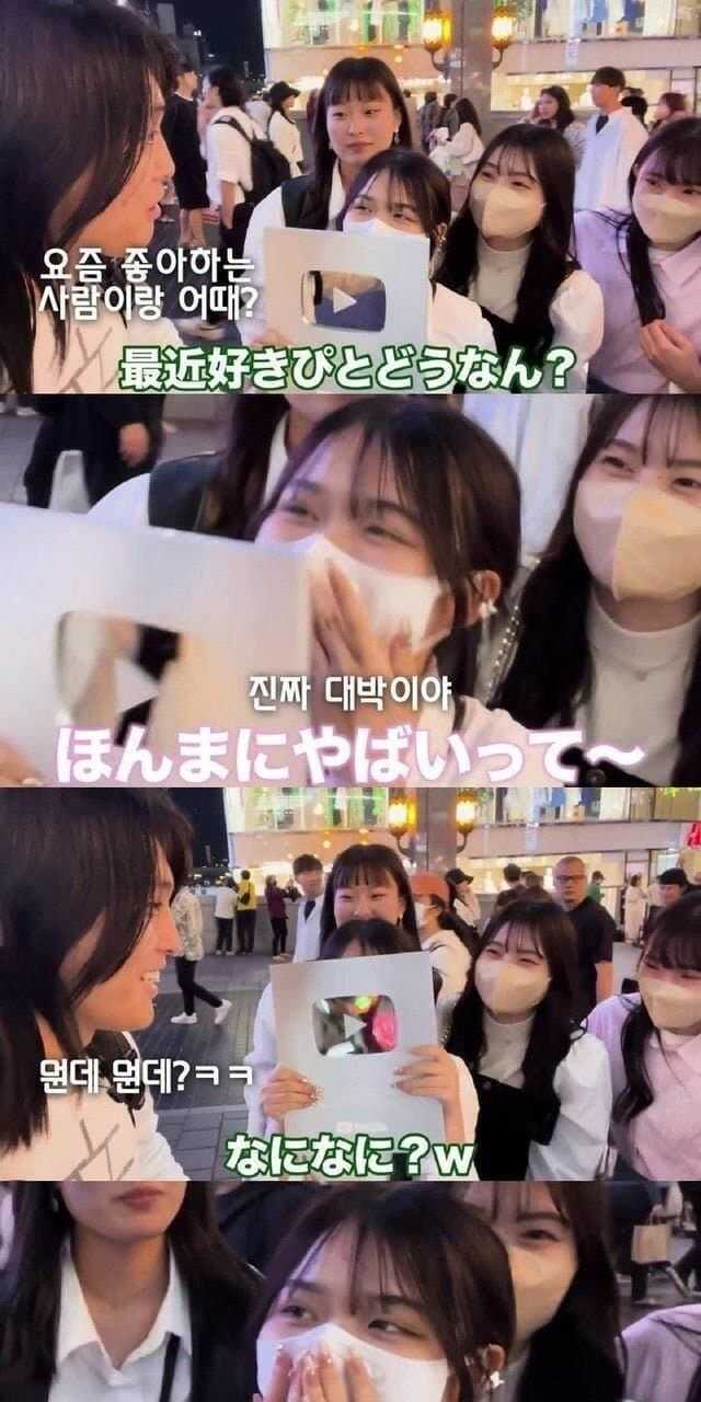 한국남자랑 결혼할거라는 일본 여고딩