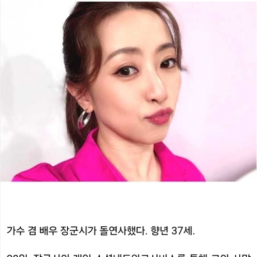 撮影中に突然倒れて有名な女優が死亡 [향년 37세]